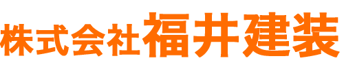 株式会社福井建装